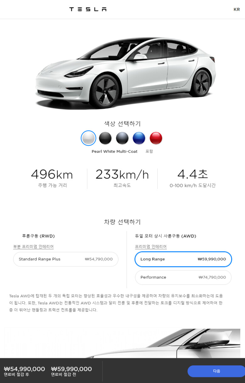 테슬라 가격근황