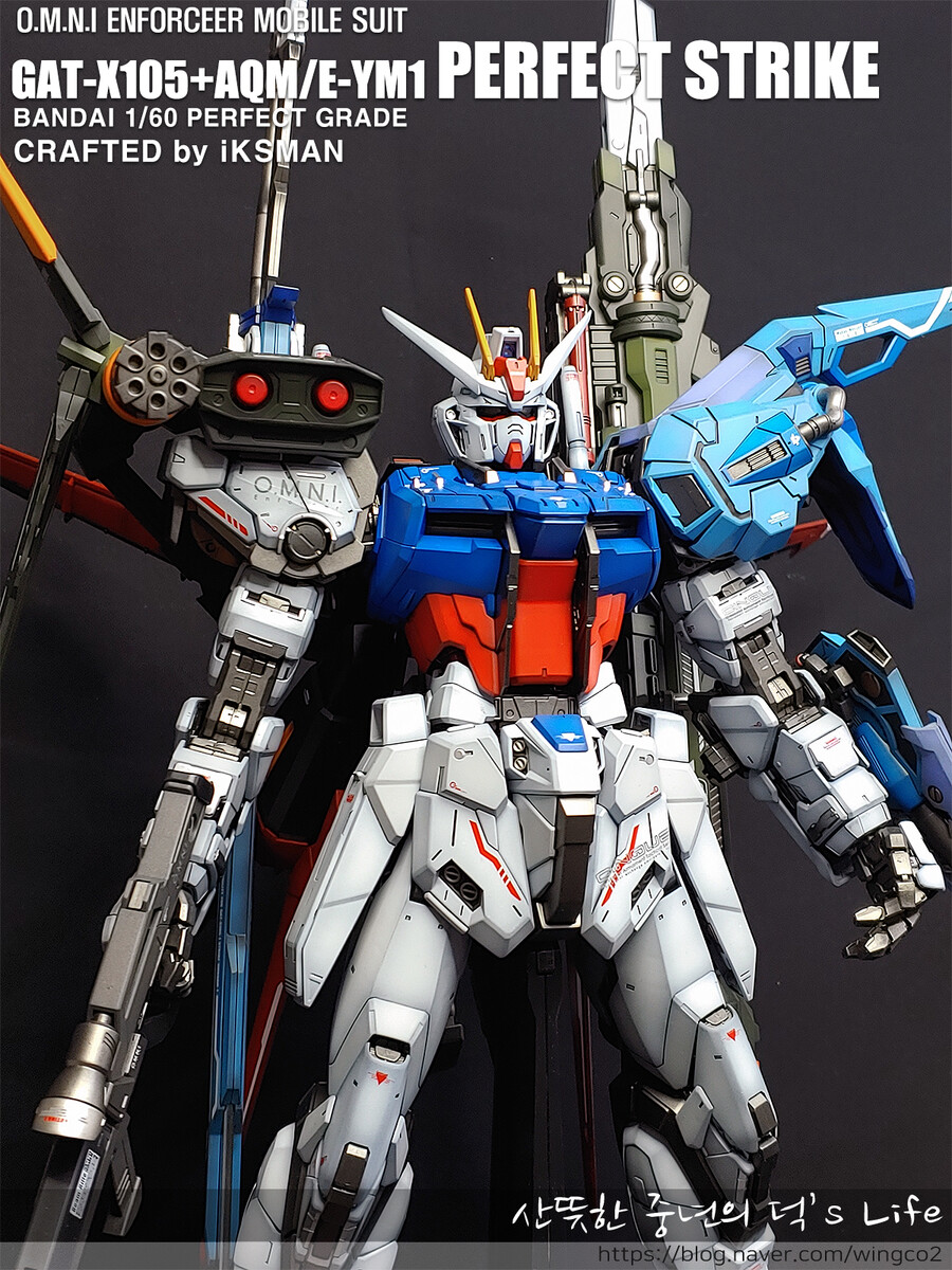 [PG] 퍼펙트한 그레이드의 퍼펙트 스트라이크건담._3.png