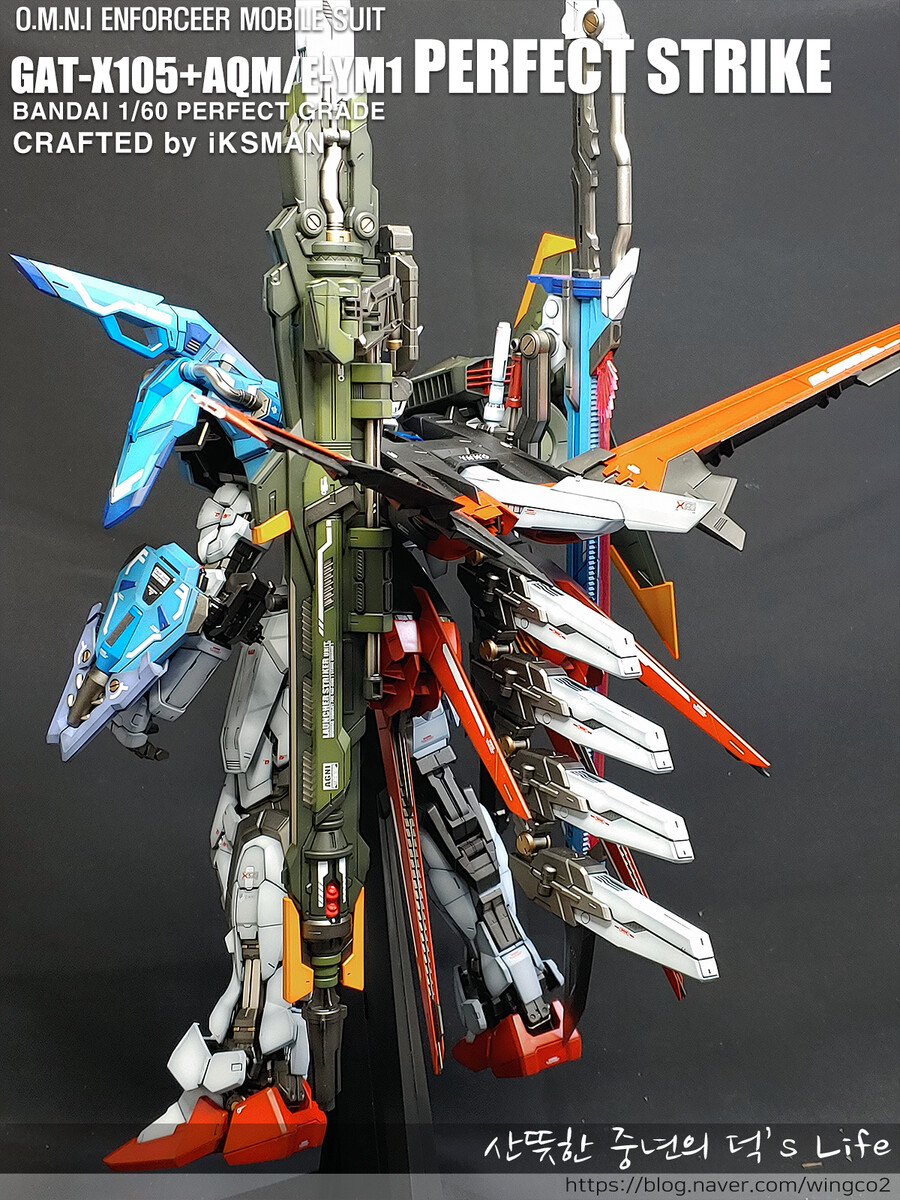 [PG] 퍼펙트한 그레이드의 퍼펙트 스트라이크건담._12.png