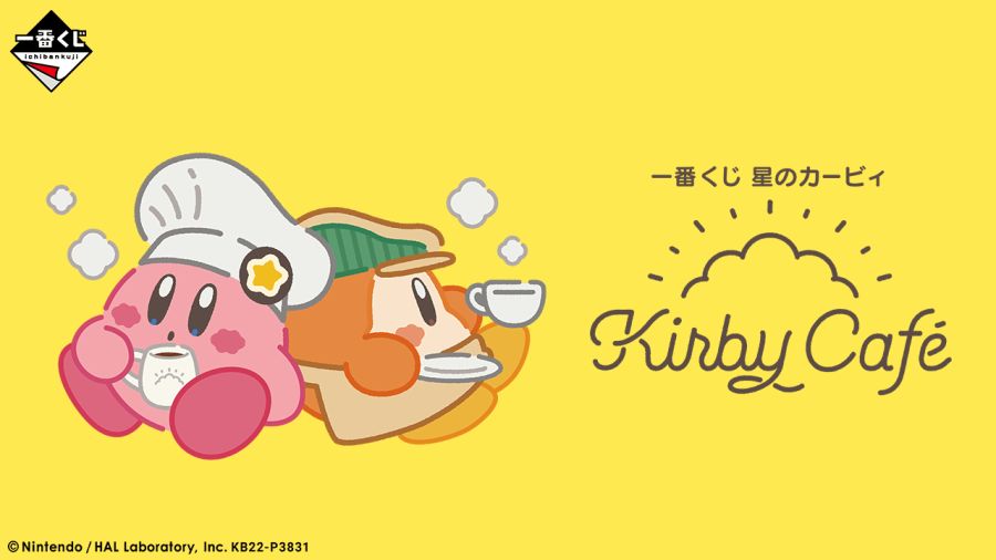 별의 커비 Kirby Café 이치방쿠지 발매일 및 상세 내용 공개_1.png