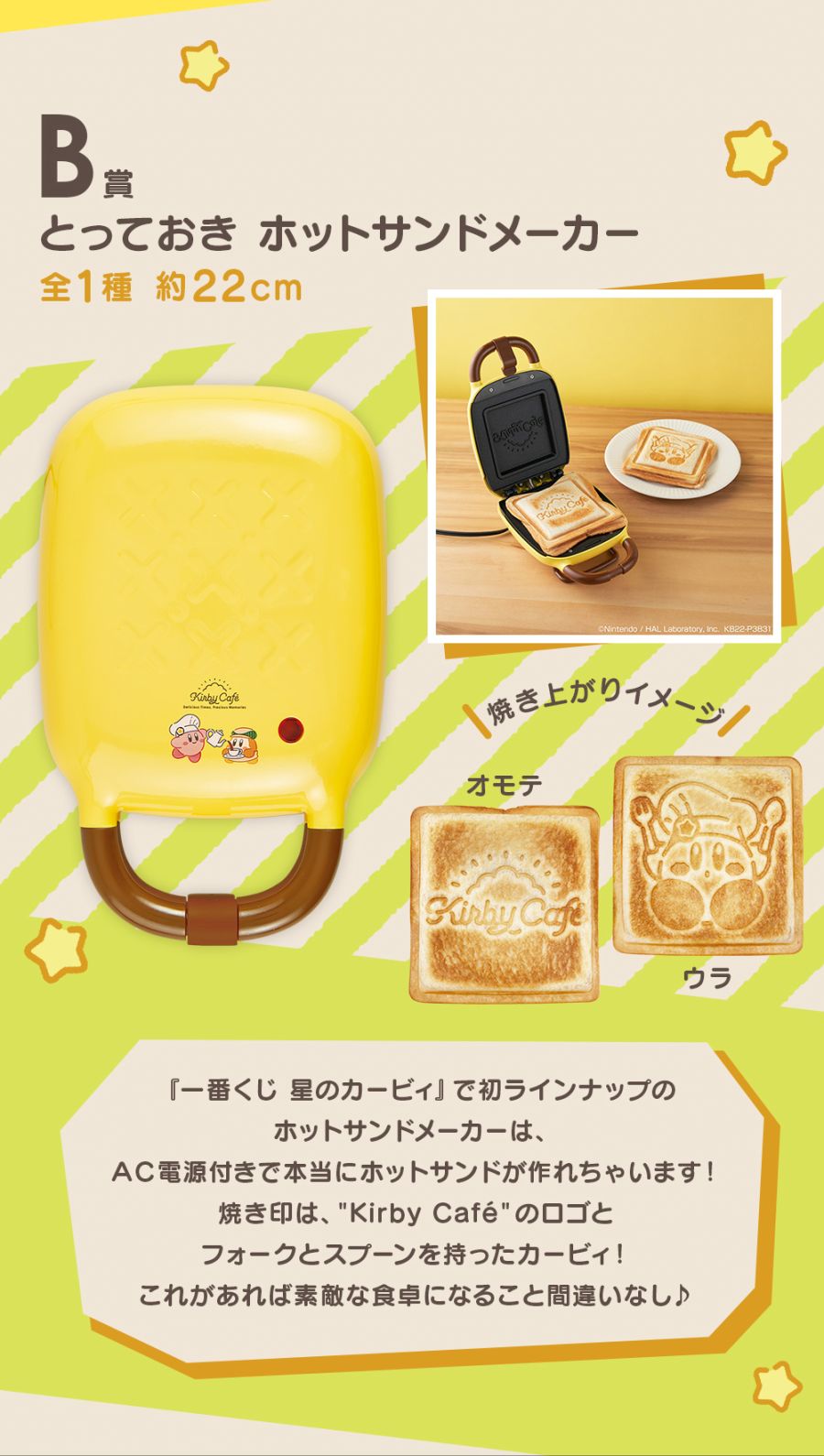 별의 커비 Kirby Café 이치방쿠지 발매일 및 상세 내용 공개_4.jpg