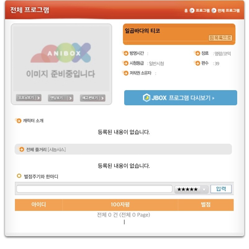 [애니박스] 일곱바다의 티코(돌고래 요정 티코) 방영 예정_1.jpeg