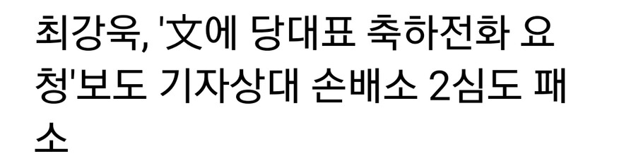 최강욱 근황 (문프 관련)_1.jpg