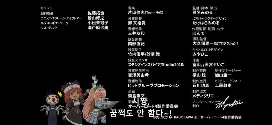 [오버로드 4기] 흔한 극한 알바 2_56.jpg