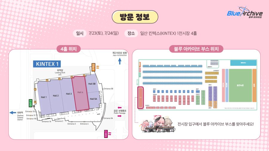 [서울 코믹월드] 블루 아카이브 공식부스 관련 정보_2.jpg
