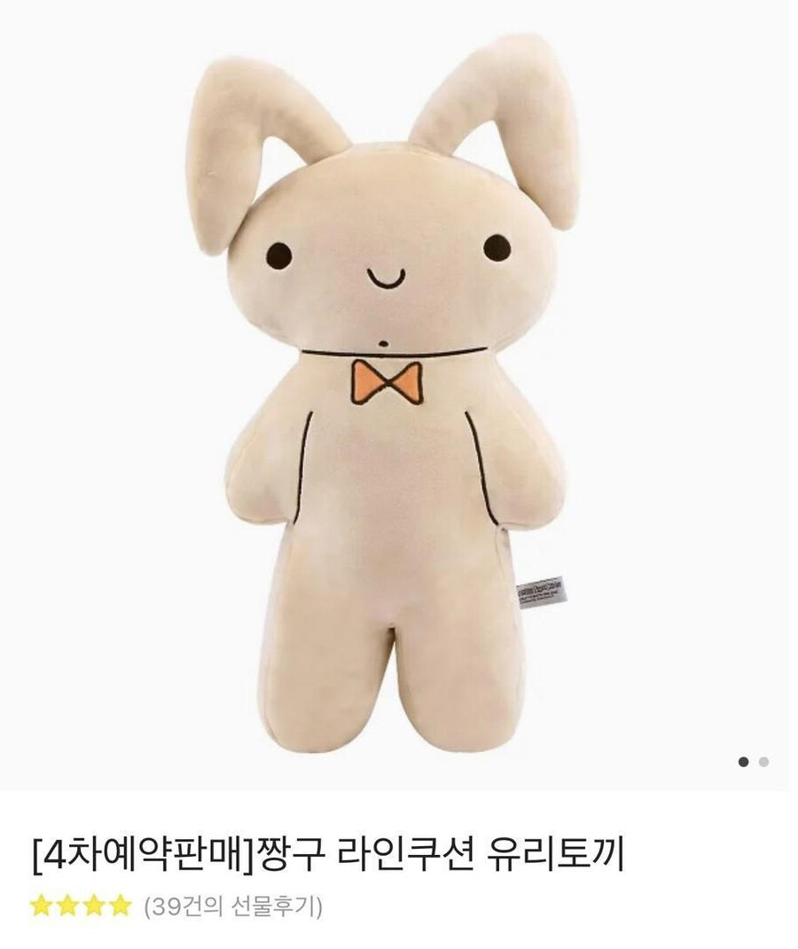 짱구) 유리 엄마 토끼 인형 굿즈 후기_1.jpg