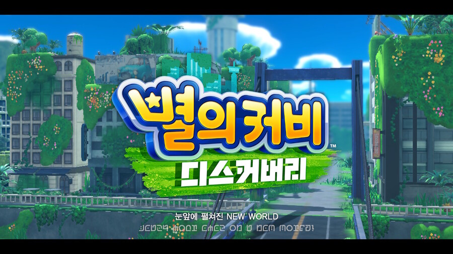 크라이브™ 872 별의 커비 디스커버리 [J] (한글판)_20.jpg