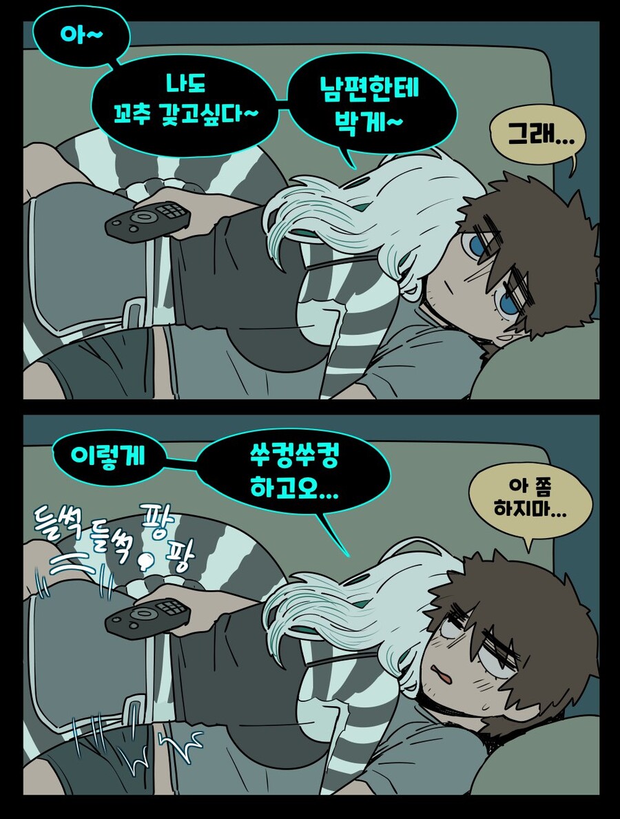 뱀녀랑 동거하는 만화_3.jpeg