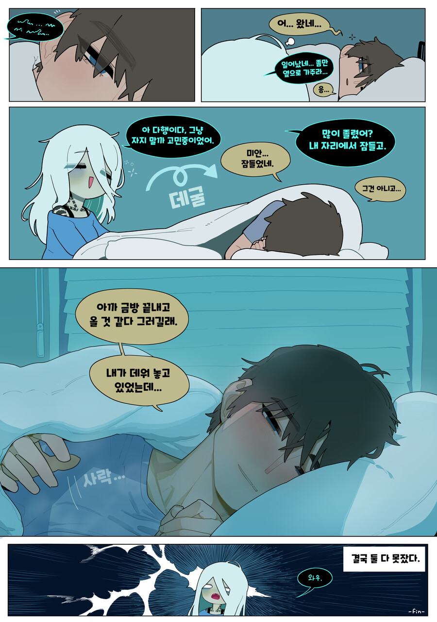 뱀녀랑 동거하는 만화_6.png