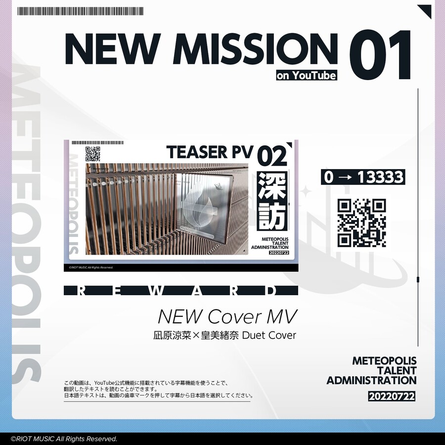 RIOT MUSIC) 메테오폴리스 시동 (장문 주의)_4.jpg