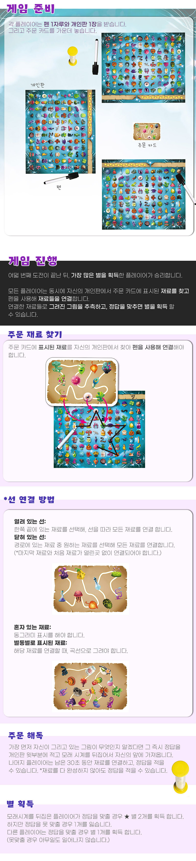 [mts게임즈] 그려줘 상상마법사 출시 특가_3.jpg