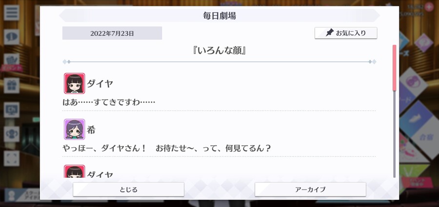 스쿠스타 매일 극장 220723 - 여러가지 얼굴_1.jpg