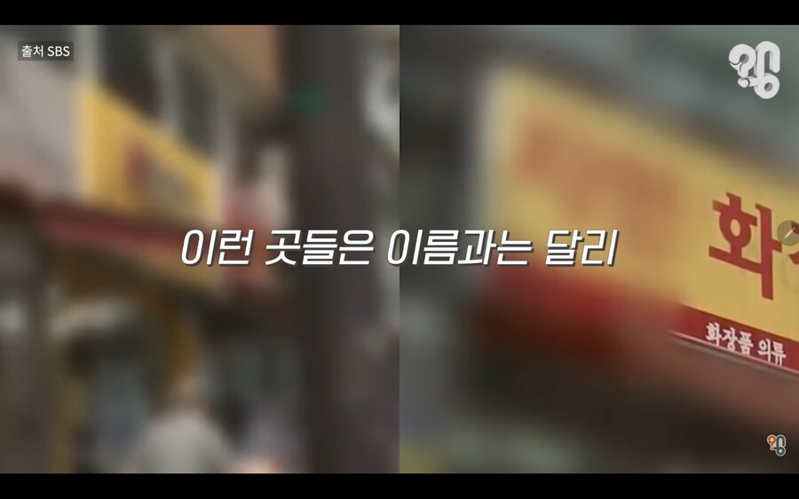 가게 점포정리, 우리가게 망했어요 세일의 비밀_2.jpg