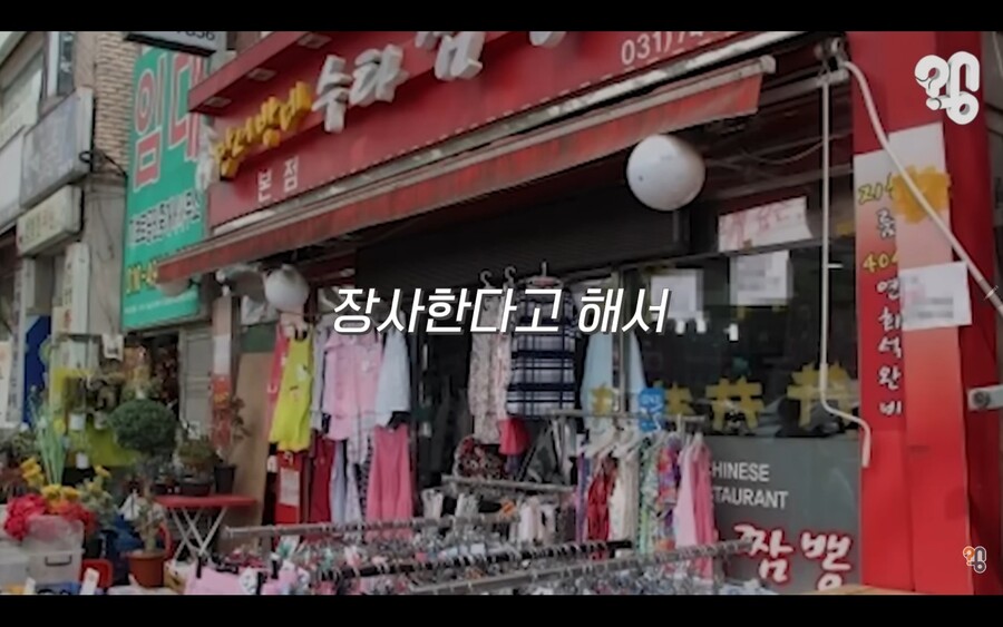 가게 점포정리, 우리가게 망했어요 세일의 비밀_7.jpg