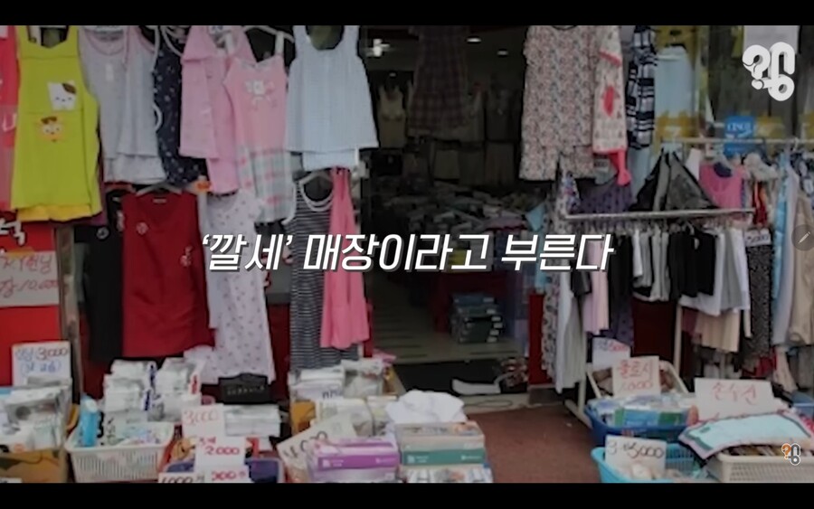 가게 점포정리, 우리가게 망했어요 세일의 비밀_8.jpg