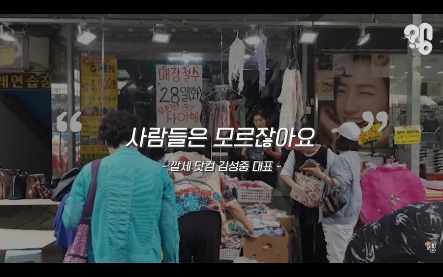 가게 점포정리, 우리가게 망했어요 세일의 비밀_10.jpg