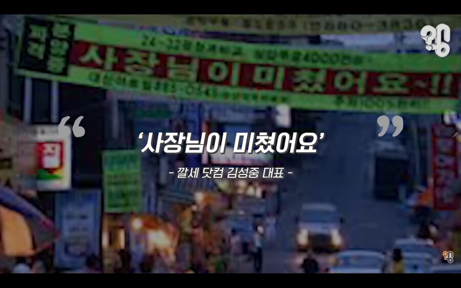 가게 점포정리, 우리가게 망했어요 세일의 비밀_13.jpg