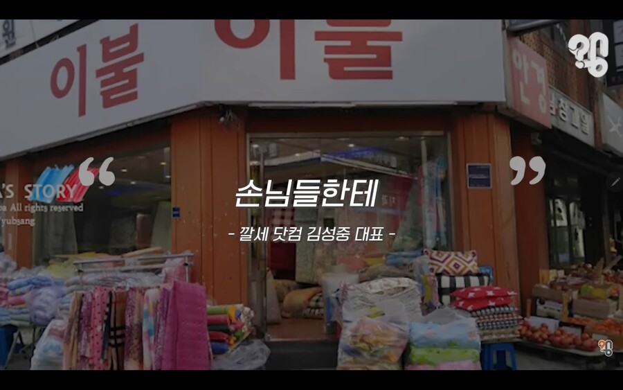 가게 점포정리, 우리가게 망했어요 세일의 비밀_15.jpg