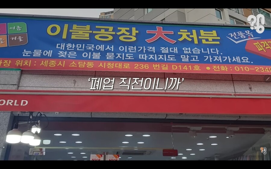 가게 점포정리, 우리가게 망했어요 세일의 비밀_22.jpg