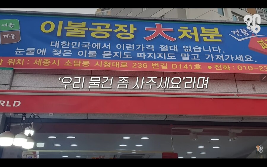 가게 점포정리, 우리가게 망했어요 세일의 비밀_23.jpg