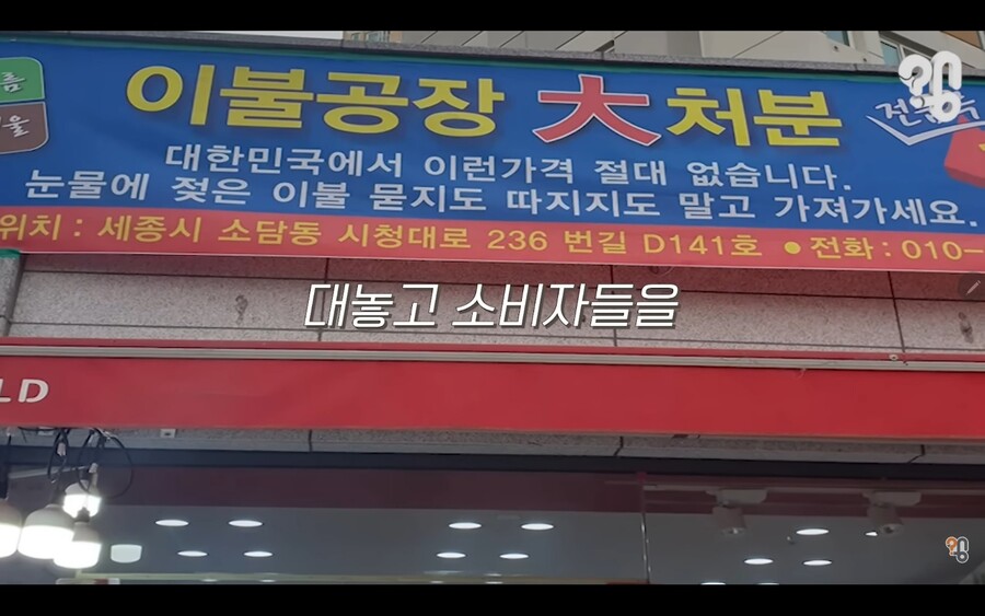 가게 점포정리, 우리가게 망했어요 세일의 비밀_24.jpg