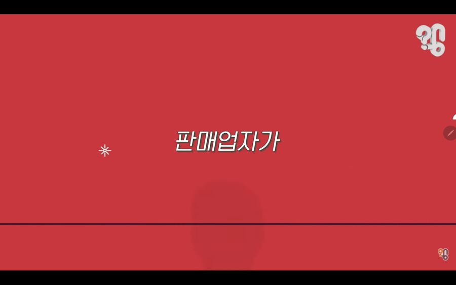 가게 점포정리, 우리가게 망했어요 세일의 비밀_26.jpg