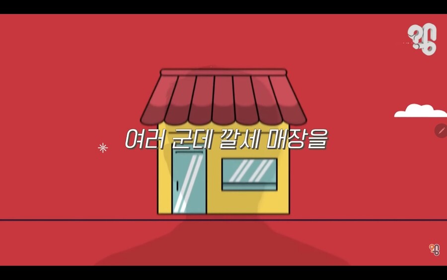 가게 점포정리, 우리가게 망했어요 세일의 비밀_27.jpg