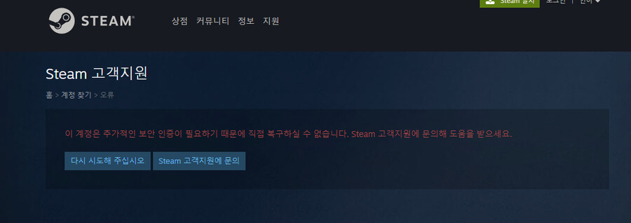 아 ㅅㅂ 스팀 사기당함_3.png