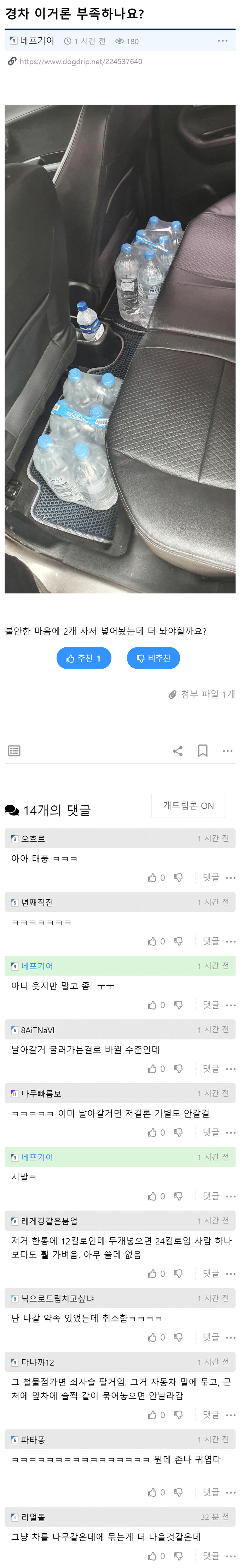 태풍에 차가 날아갈까 걱정됐던 경차 차주.jpg_1.png
