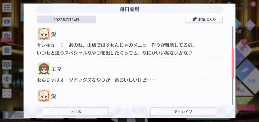 스쿠스타 매일 극장 220724 - 좋아하는 것을 섞자!_3.jpg