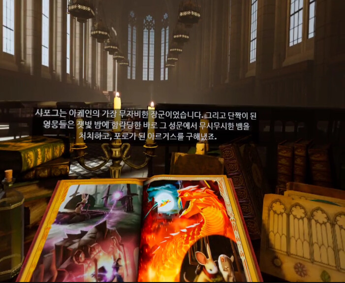 [모스2] 스토리 - 인트로_10.png