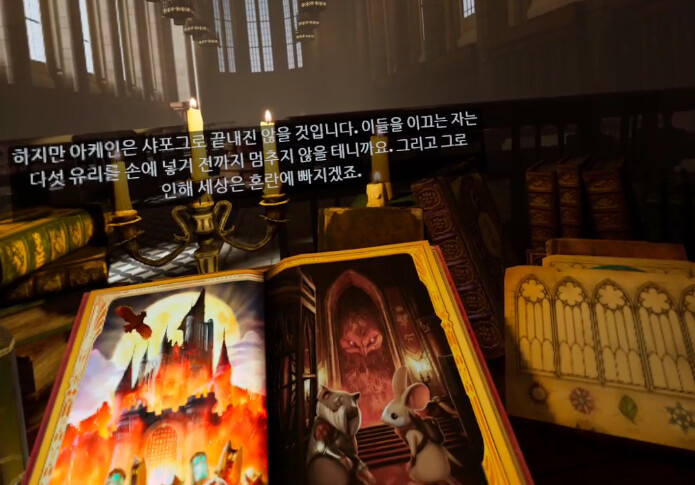 [모스2] 스토리 - 인트로_11.png