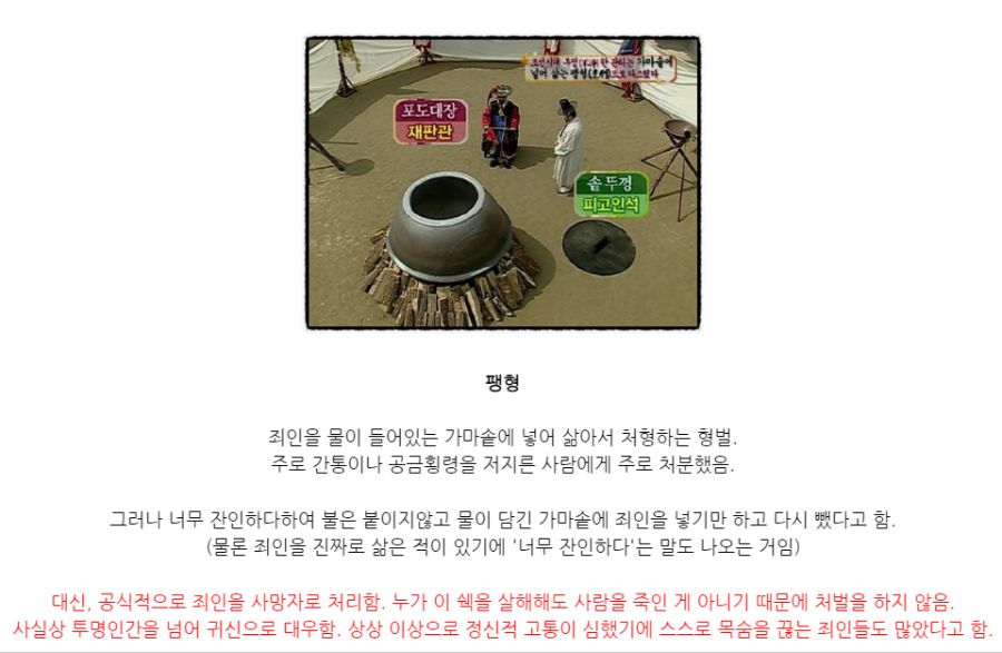 조선시대 팽형의 진실_2.png