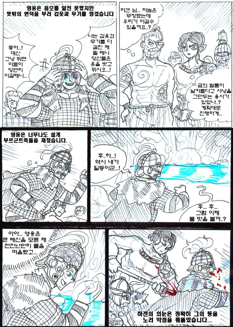 (후방주의) 만화로 보는 니벨룽겐의 노래_10.jpg