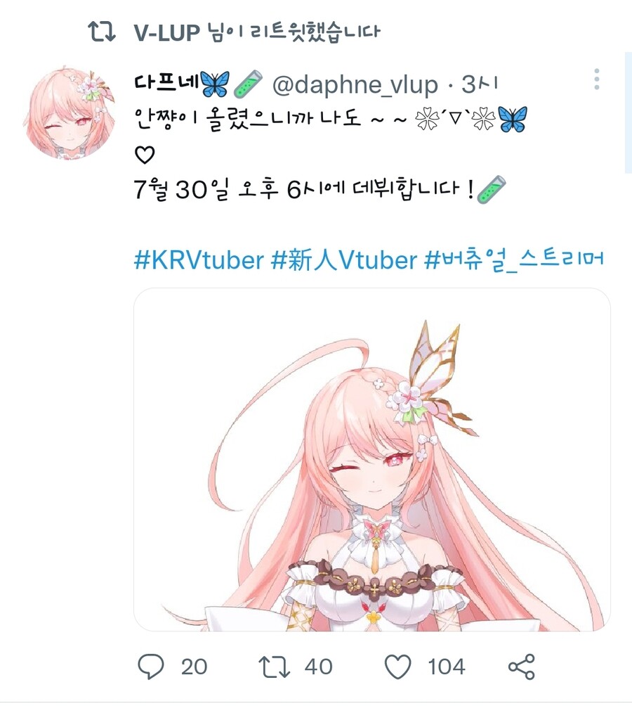 버튜버) 브이럽 신인들_2.jpg
