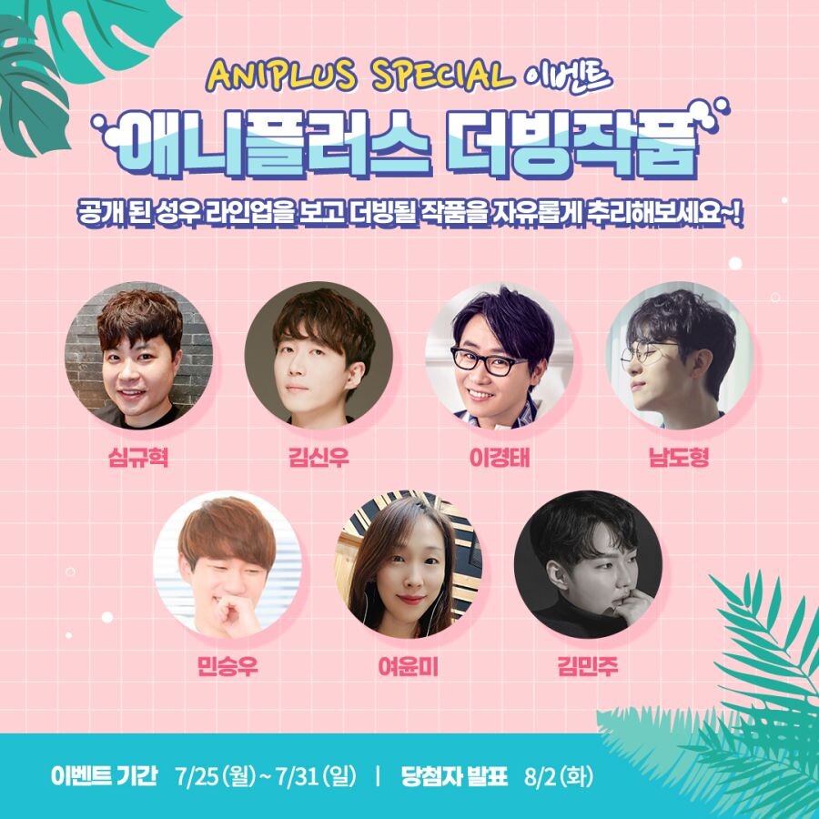 애니플러스) 성우 엔트리보고 더빙될 작품을 맞춰보라는데 | 유머 게시판 애니플러스) 성우 엔트리보고 더빙될 작품을 맞춰보라는데 | 유머... 