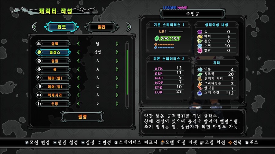 환층 1~10층까지 클리어하고 이것저것 연구끝에 팁 작성해봅니다._4.jpg