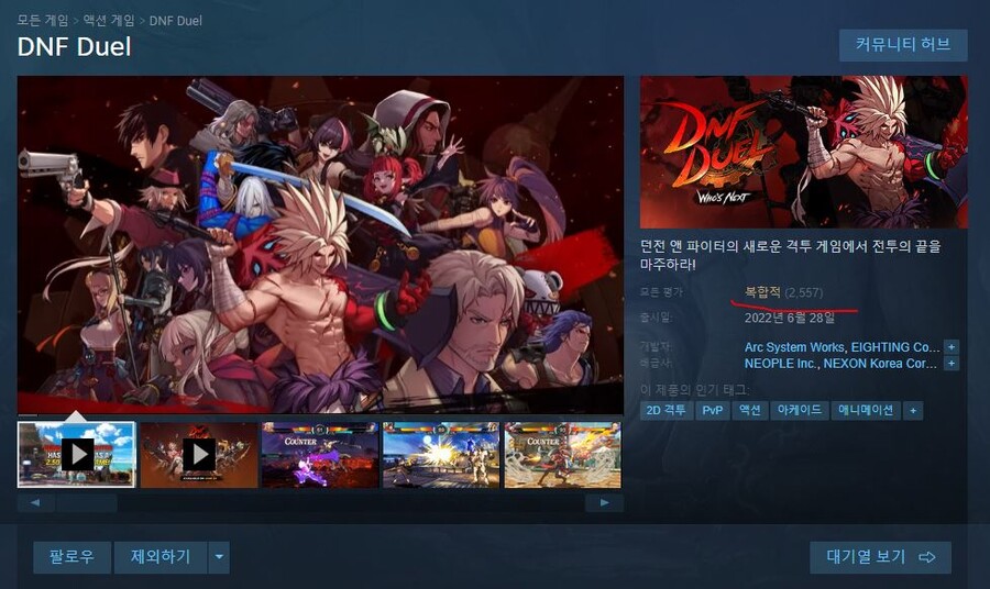 던격) 이 게임 평 박살나있는건_1.jpg