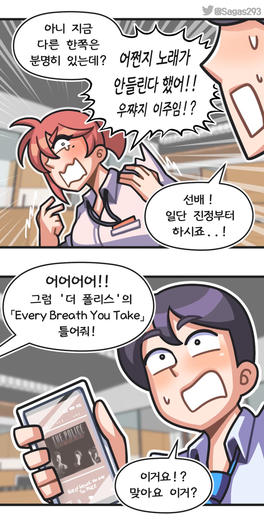 《 팝송선배 》 사라진 에어팟_4.jpg