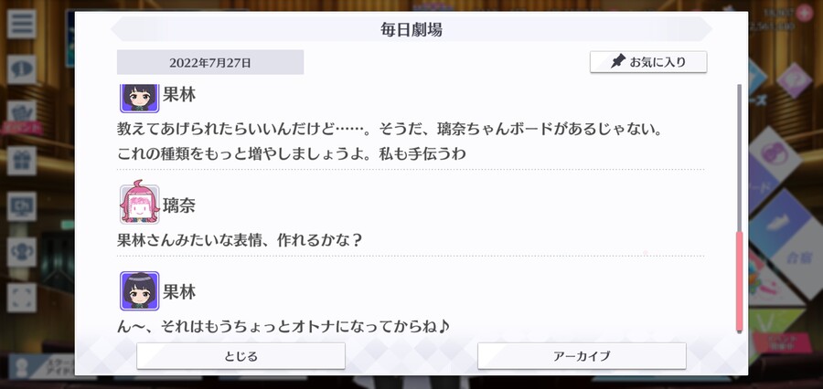 스쿠스타 매일 극장 220727 - 비결을 알고 싶어!_4.jpg