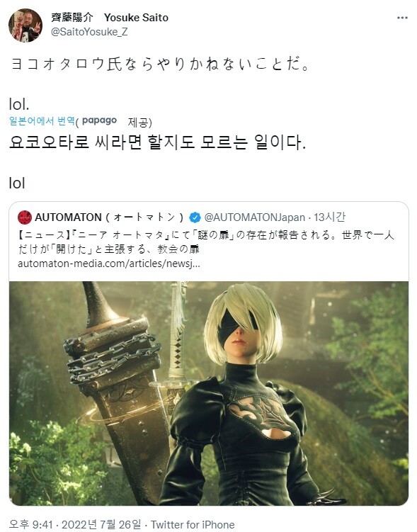 니어 오토마타, 숨겨진 요소 등장에 대혼란_2.jpg