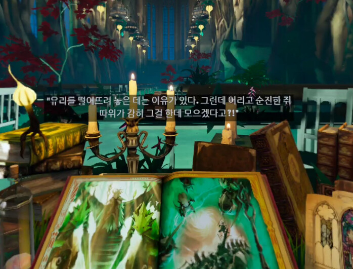 [모스2] 스토리 - 요정 베다와 만남_9.png