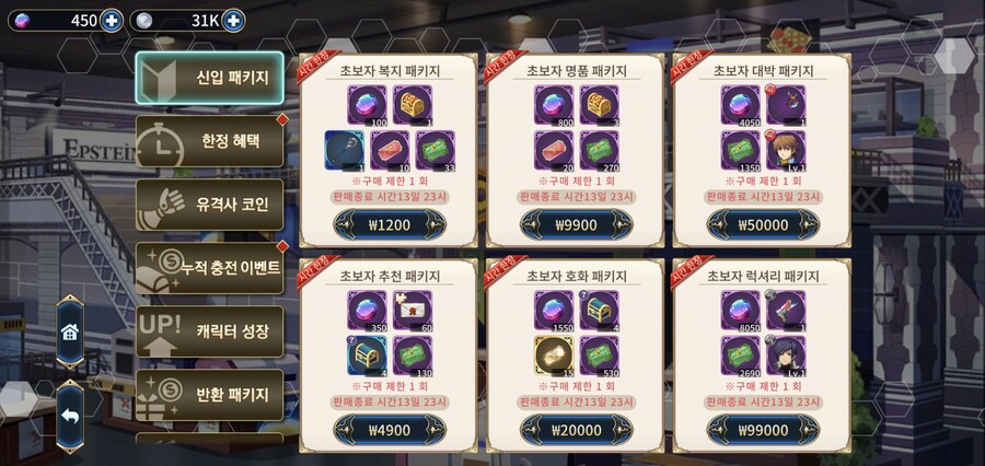 궤적) 리니지도 말딸도 뛰어 넘는 갓겜, 새벽의 궤적 과금 시스템을 알아보자_1.jpg