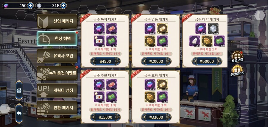 궤적) 리니지도 말딸도 뛰어 넘는 갓겜, 새벽의 궤적 과금 시스템을 알아보자_3.jpg