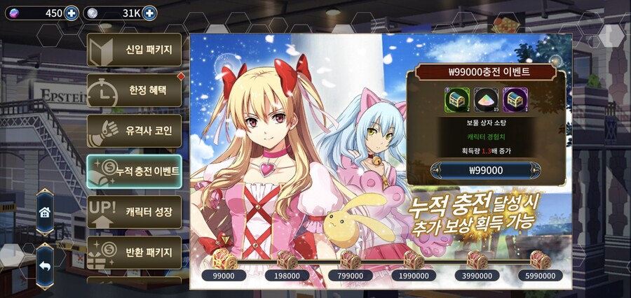 궤적) 리니지도 말딸도 뛰어 넘는 갓겜, 새벽의 궤적 과금 시스템을 알아보자_5.jpg