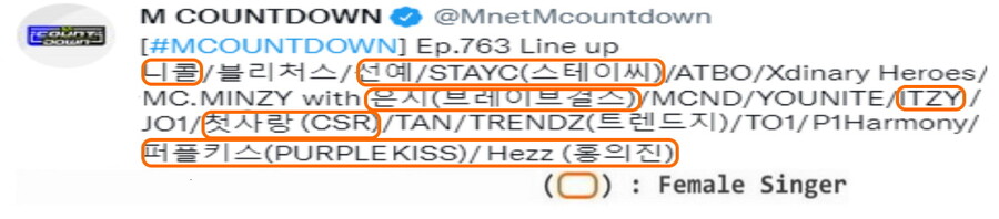 220728 엠카운트다운 출연진 라인업 (동갑내기 걸그룹 첫사랑 데뷔)_1.jpg