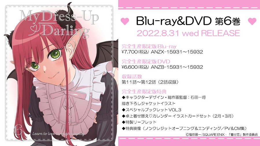 [그 비스크돌은 사랑을 한다] BD 6권 재킷_1.jpg