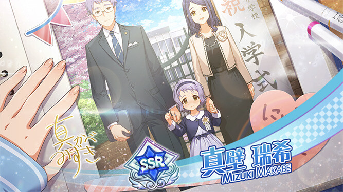 [밀리시타][SSR] 통상 미즈키, 세컨드 헤어스타일 코토하/츠무기 가챠 결과_8.jpg