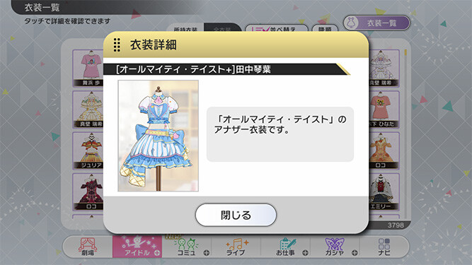 [밀리시타][SSR] 통상 미즈키, 세컨드 헤어스타일 코토하/츠무기 가챠 결과_25.jpg