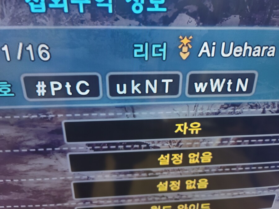 (완료)Ps 인땅 역전 라도발킨 유인좀 도와주세요_1.jpg